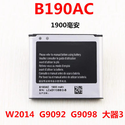 适用三星SM-W2014手机电池G9098电池SMG9092 B190AC电池电板大器3