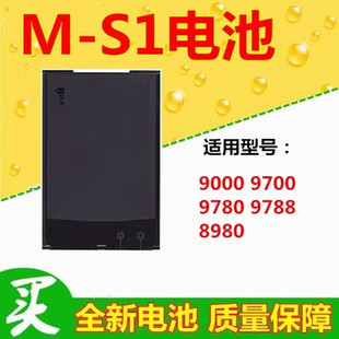 黑莓M 8980电池 9788 9780 电板 S1手机电池 9000 适用黑莓9700