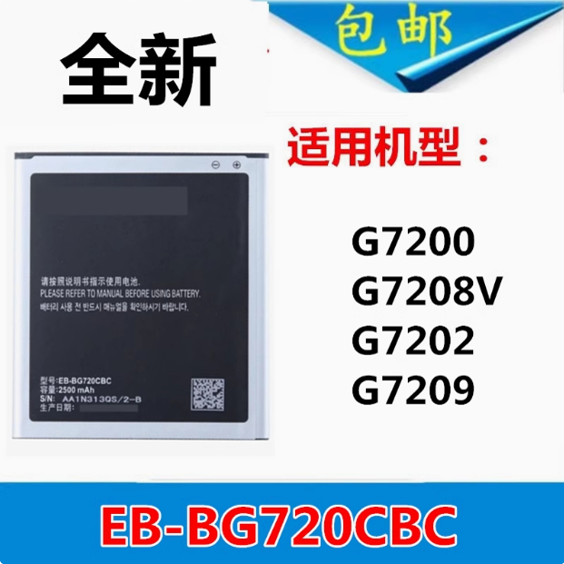 三星SM-G7200Grand3G7208V