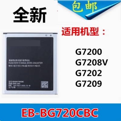 三星SM-G7200Grand3G7208V
