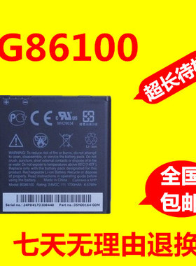 适用HTC G17电池 EVO 3D G18 Z715e手机电池 X515M/D SensationXE