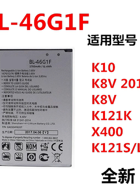 适用于 LG K10 K8V 2017 K8V K121K X400 K121S/L BL-46G1F 电池