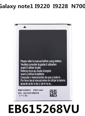 适用三星note1手机电池GT-N7000电池l9220电池19220电板I9220