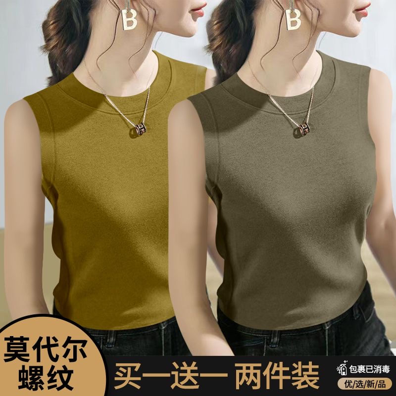 买一送一莫代尔棉纯色背心女薄款圆领无袖打底衫夏季显瘦内搭上衣