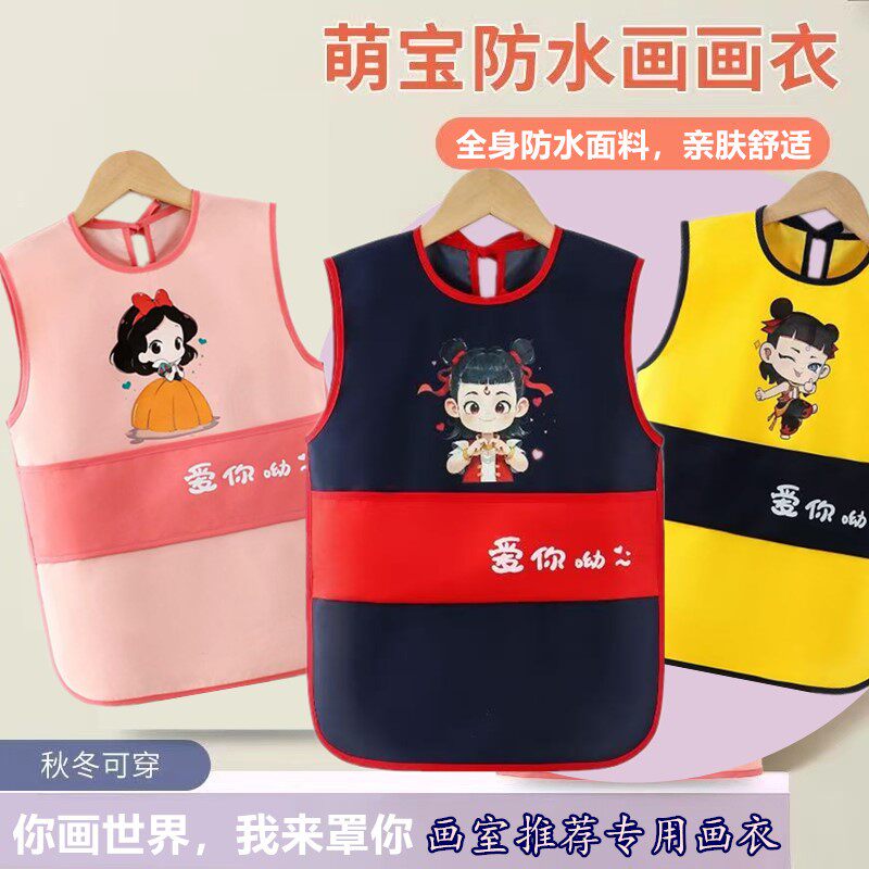 宝宝罩衣儿童夏季薄款吃饭衣婴幼儿防水防脏反穿衣幼儿园无袖围兜
