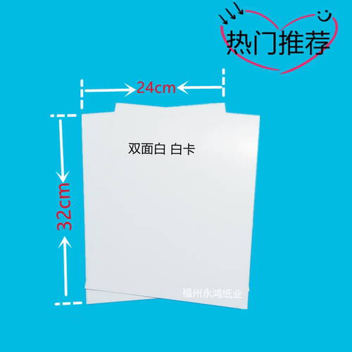 白卡纸衣服纸板t恤衬衫服装包装