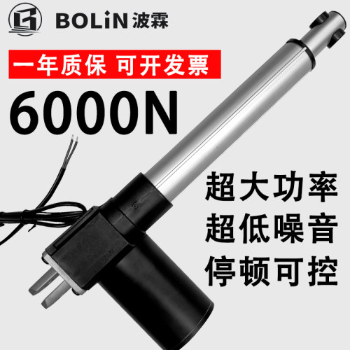 波霖电动推杆大推杆电动伸缩杆直流12v24v伸缩电机升降杆
