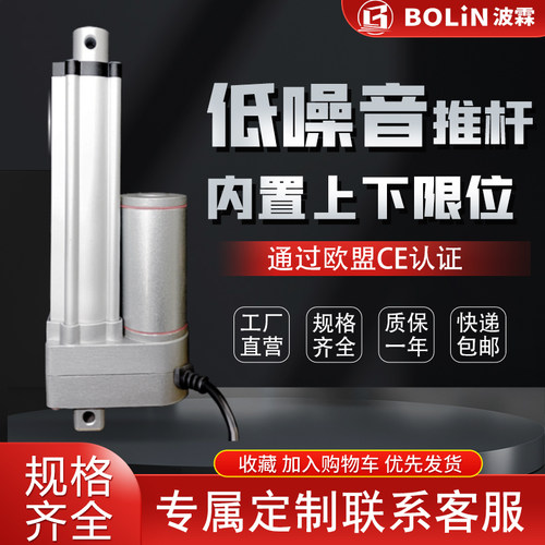 低噪音电动推杆伸缩杆工业级大力