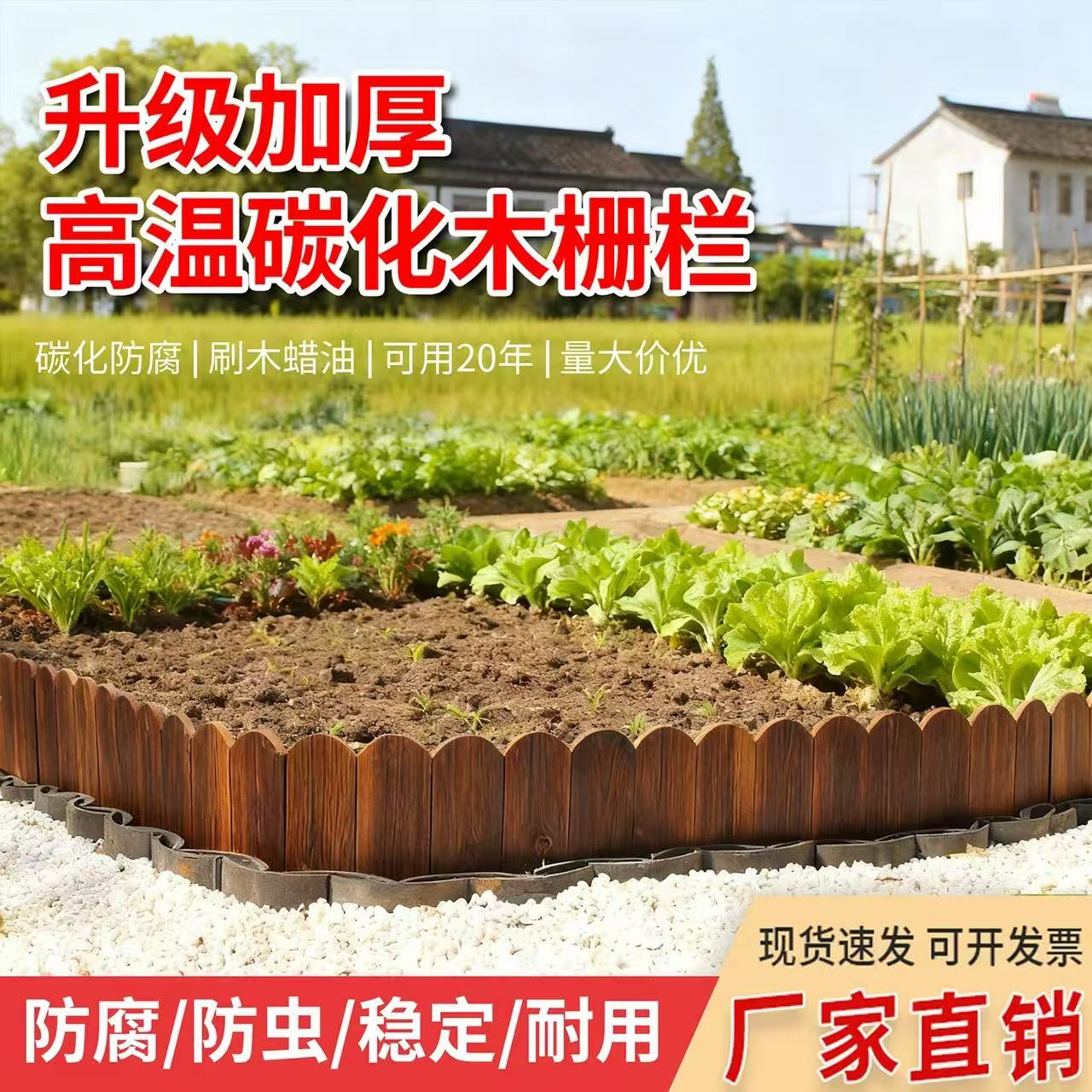 防腐木栅栏户外花园围栏