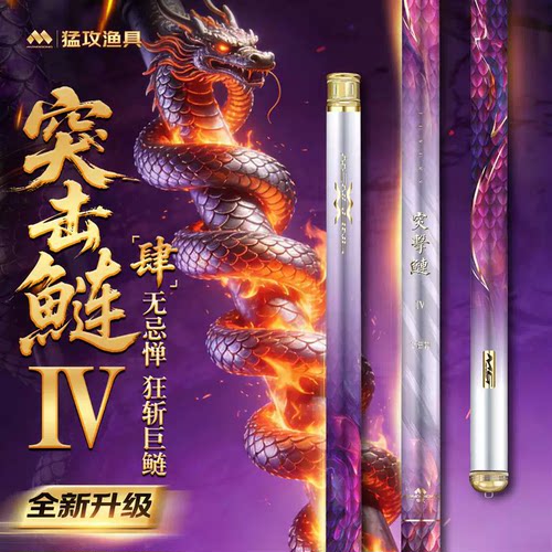 猛攻超轻硬黑坑鲢鳙手竿