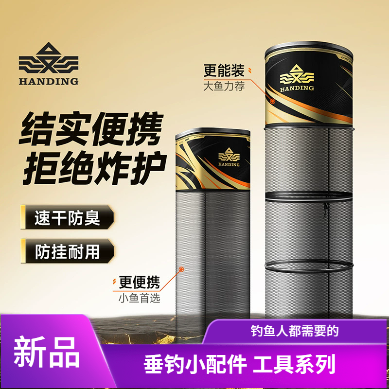 汉鼎鱼护野钓黑坑大口径速干便携多功能装鱼网兜迷你圆形方形新款