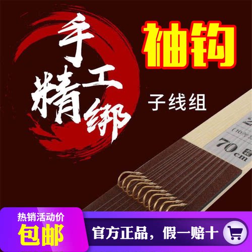 成品全套野钓黑坑子线双钩