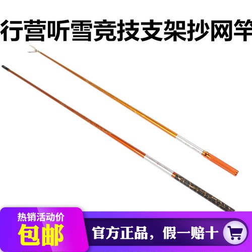 行营钓具听雪碳素鱼竿竞技黑坑支架抄网竿超硬钓箱钓椅炮台架杆架