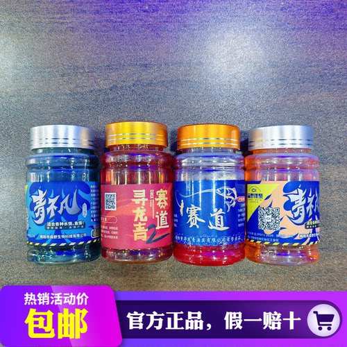 赛道青不凡青鱼草鱼鲤鱼小药