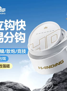 汉鼎强磁拉丝拉饵盘黑坑竞技