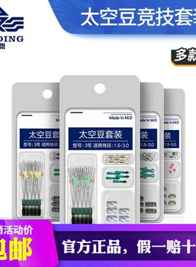 汉鼎小配件实惠太空豆铅皮座漂座
