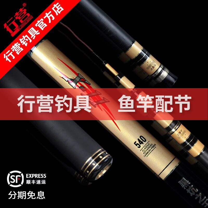 行营X11系列黑坑之王鱼竿配节