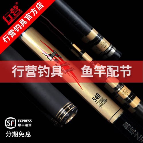 行营垂钓鱼竿特价处理