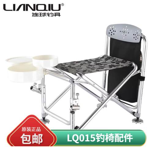连球多功能折叠椅钓鱼椅配件