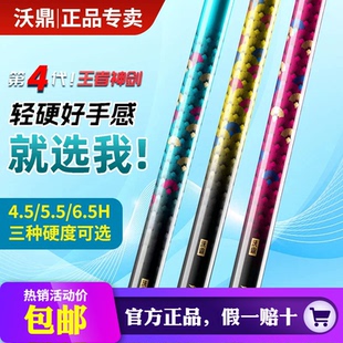 沃鼎王者神剑四代鱼竿手杆超轻硬钓鱼竿轻量大物台钓鲫鱼综合手竿