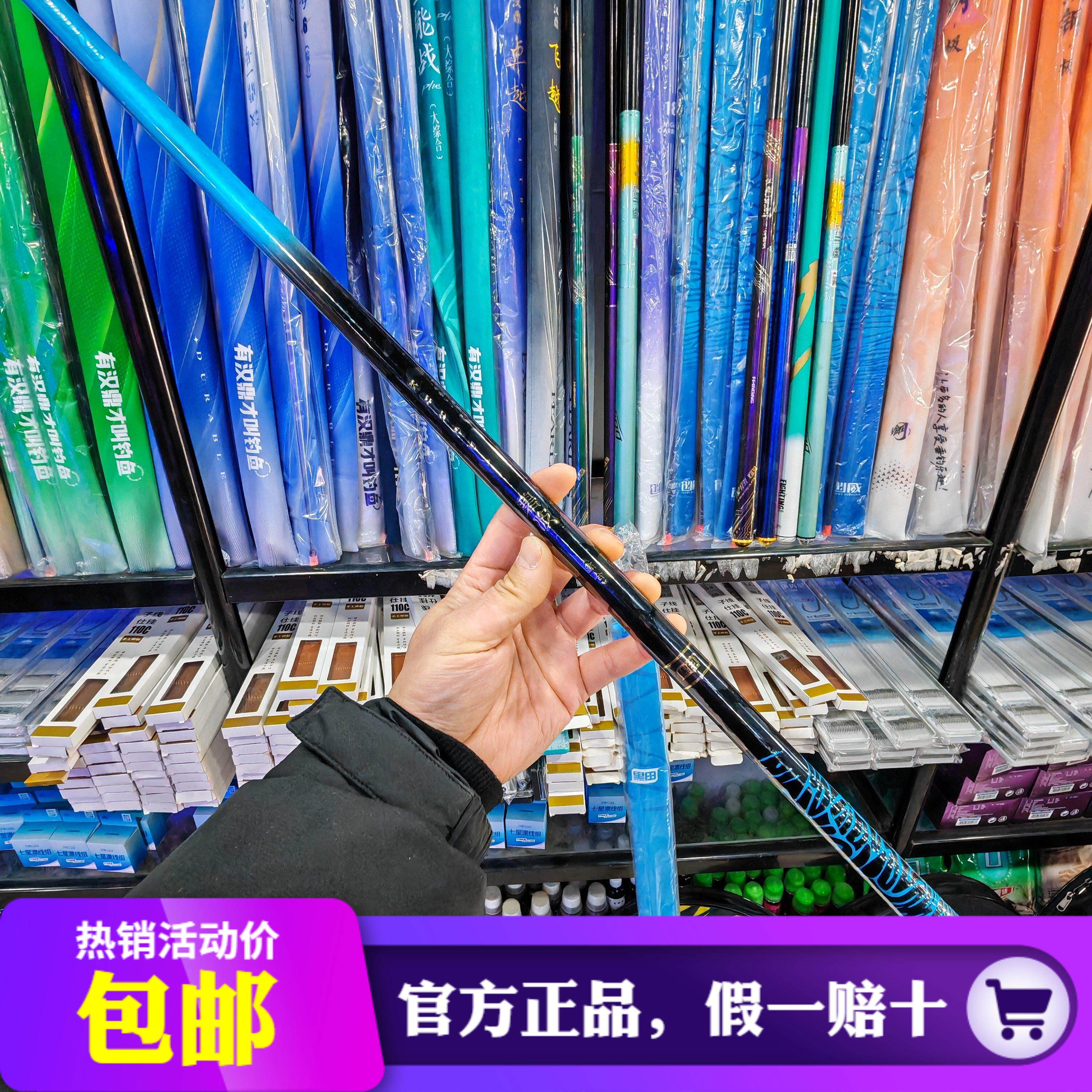 创威黑田碧波综合鱼竿超轻轻量台钓竿28调超硬鱼竿线下专款性价比