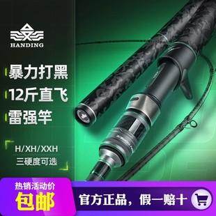 汉鼎辛多雷二代雷强竿路亚竿远投轻雷竿打黑轻雷重雷竿钓鱼竿抛竿