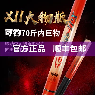 行营钓具鱼竿x11手竿19调大物竿