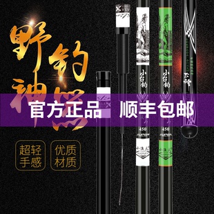 小渔夫 小台钓网红版竞技版鱼竿超轻超硬28调正品碳素钓鱼杆手竿