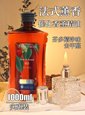 法国LB伯格精油 催化点火香薰精油金伯格老款红瓶1L装
