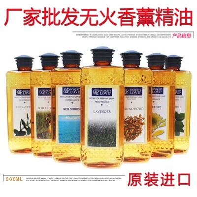 BOUSLOVE/花之恋 法式点火催化香薰精油 微氧素超浓香型