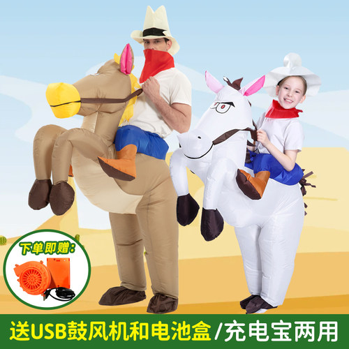 六一儿童节骑马儿童牛仔成人派对酒吧充气服卡通人偶白龙马充气服