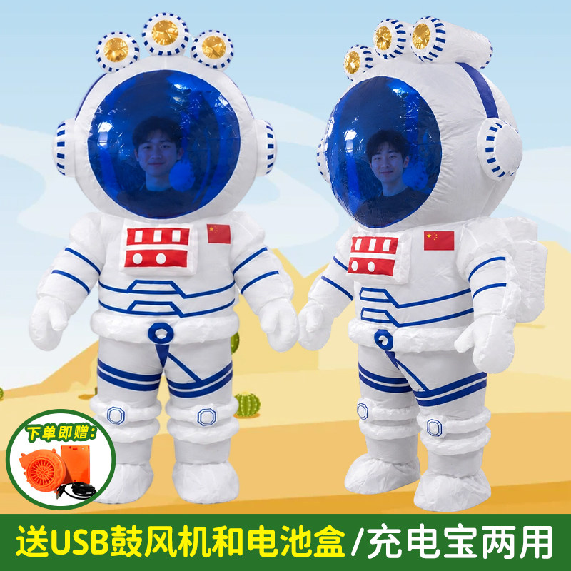 宇航员充气人偶服六一派对