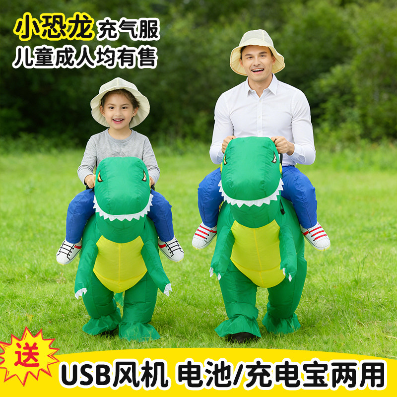 恐龙充气服儿童节幼儿园活动演出图片