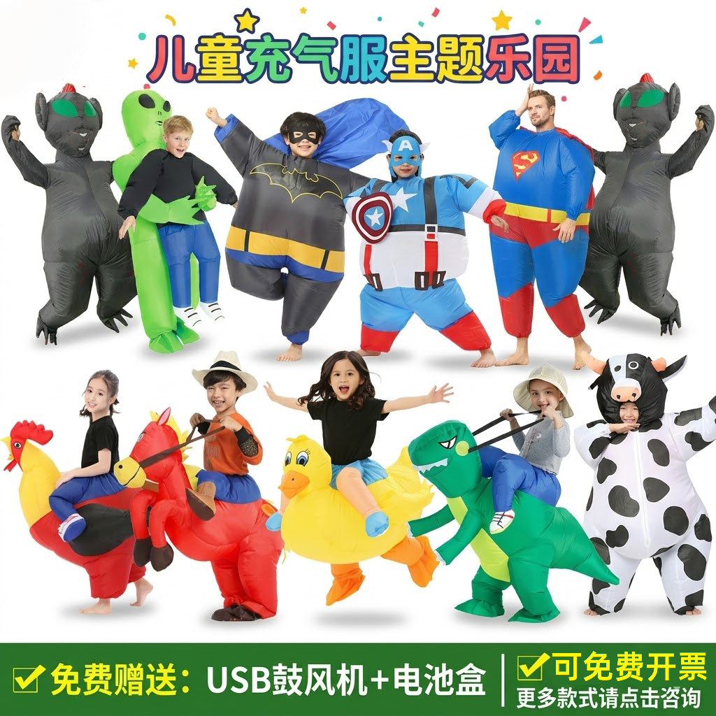 儿童充气服万圣节骑马表演