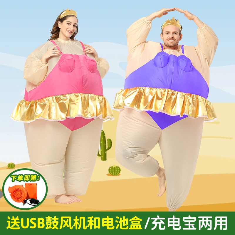 年会演出服装搞笑舞蹈芭蕾舞草裙舞充气服装酒吧婚礼搞怪万圣诞节