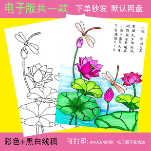 小池古诗配画手抄报模板小学生唐诗宋词古诗词咏柳村居涂色儿童画