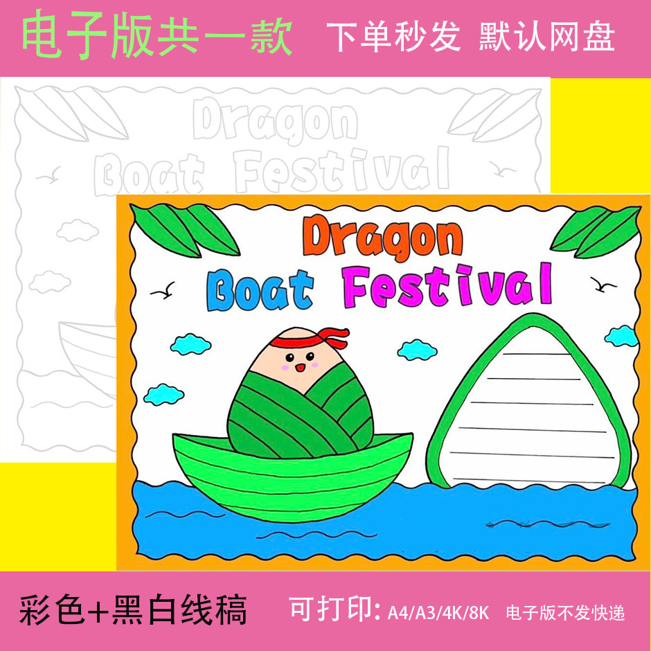 端午节英语手抄报模板小学生中国传统节日英文端午节日习俗手抄报