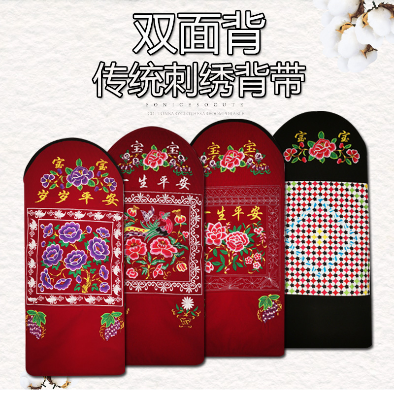 两面用老式传统婴儿宝宝背带云南四川贵州背巾外出简易轻便后背式