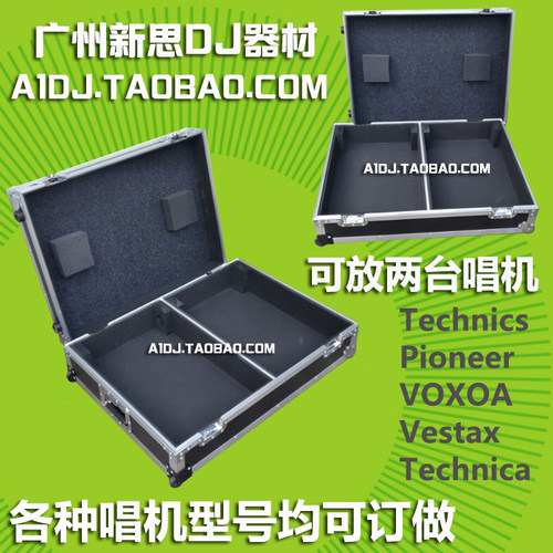 Technics松下1200唱机航空箱 PLX-1000 莱恩72 1200mk7两格飞机箱