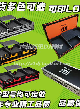 先锋CDJ2000NXS2+DJM900 CDJ3000 DJMA9 2000打碟机航空箱机箱