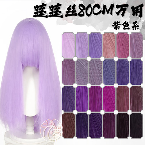 漫萝蓬蓬丝万用cos假发80cm
