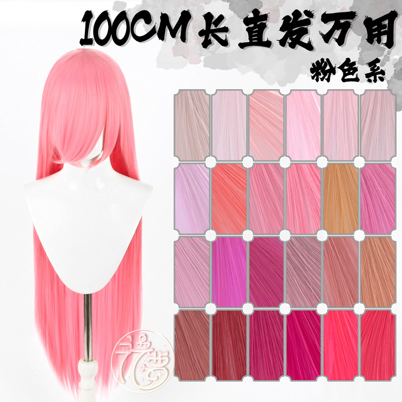 漫萝万用cos假发粉色长发图片