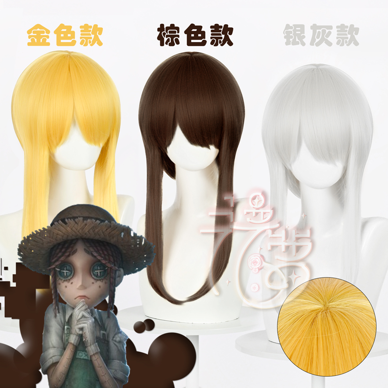 第五人格cos园丁初始皮肤