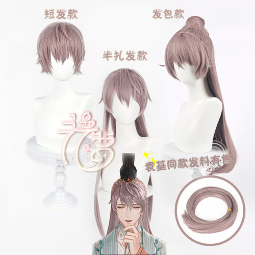 漫萝袁基代号鸢送发网