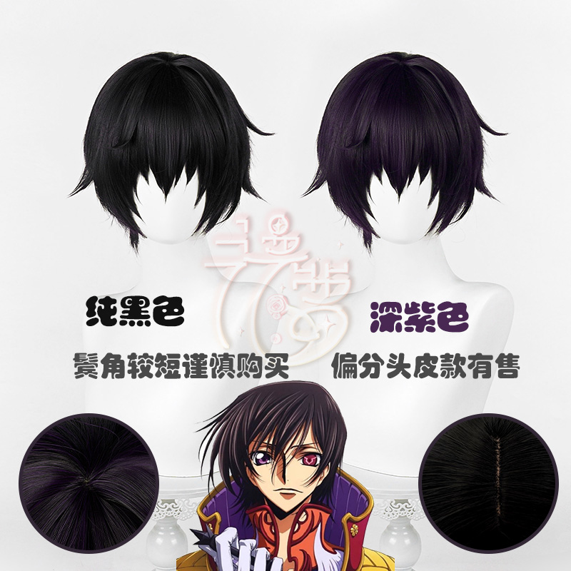 漫萝 反叛的鲁鲁修 叛逆的鲁路修 鲁鲁修cos假发 LULU  送发网