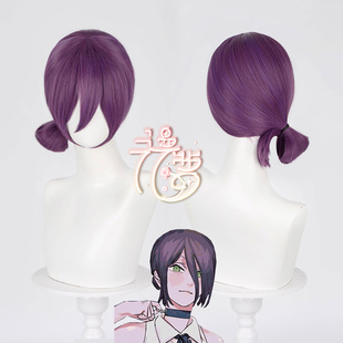 漫萝 电锯人 蕾塞 cos假发 链锯人 炸弹恶魔 紫色小辫子造型