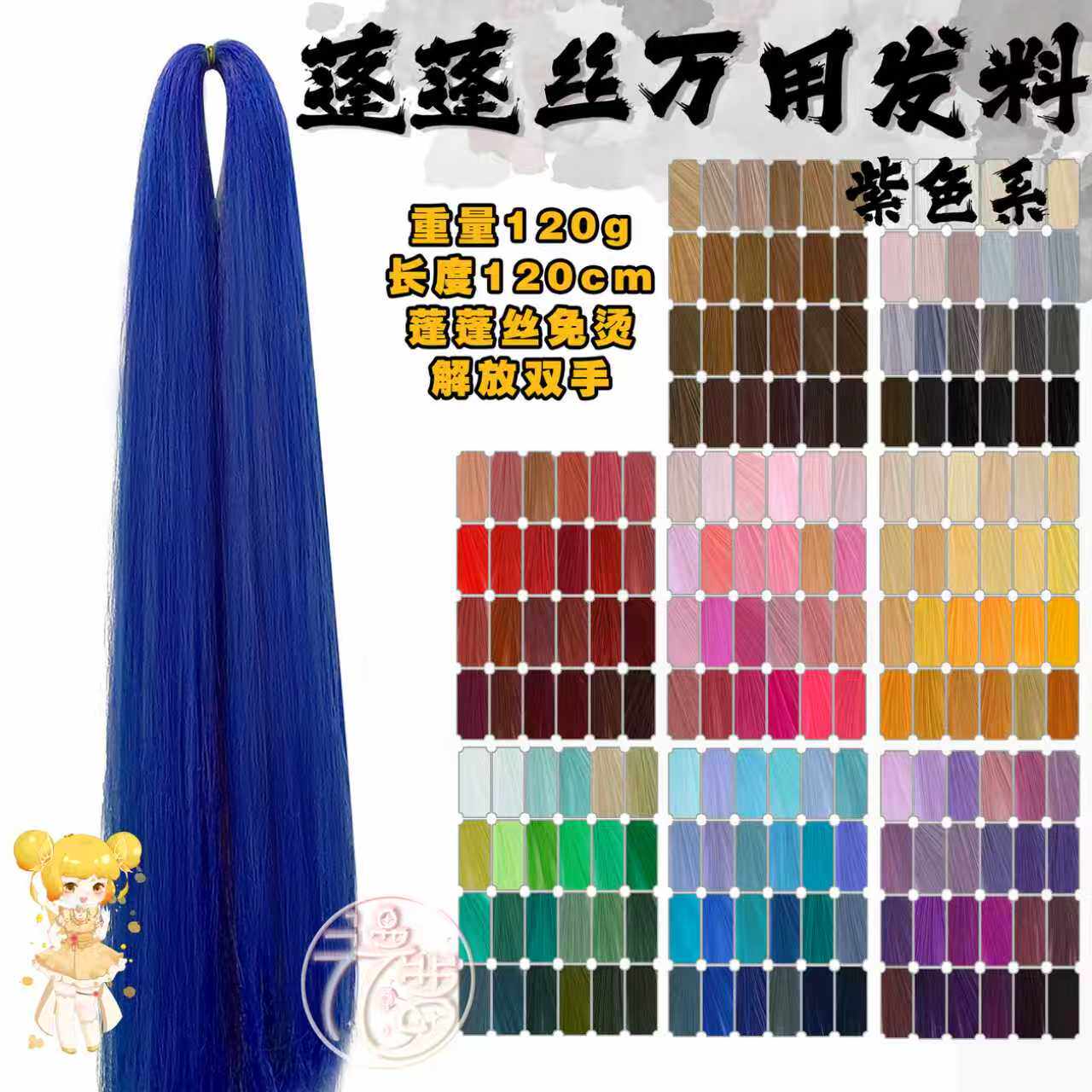 漫萝 万用cos假发发料发片亚克丝蓬蓬丝发料毛娘接发bjd自制假发
