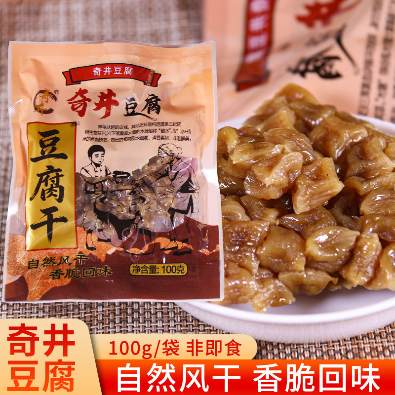 云南石屏特产石井豆腐爆米花豆腐干豆制品油炸烧烤小吃香脆100g