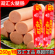 双汇火腿肠优级火腿260g 根即食火锅烧烤麻辣烫串串食材大根装