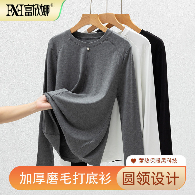 富欣娜宽松加绒打底衫女显瘦圆领内搭秋冬季加厚磨毛长袖T恤上衣